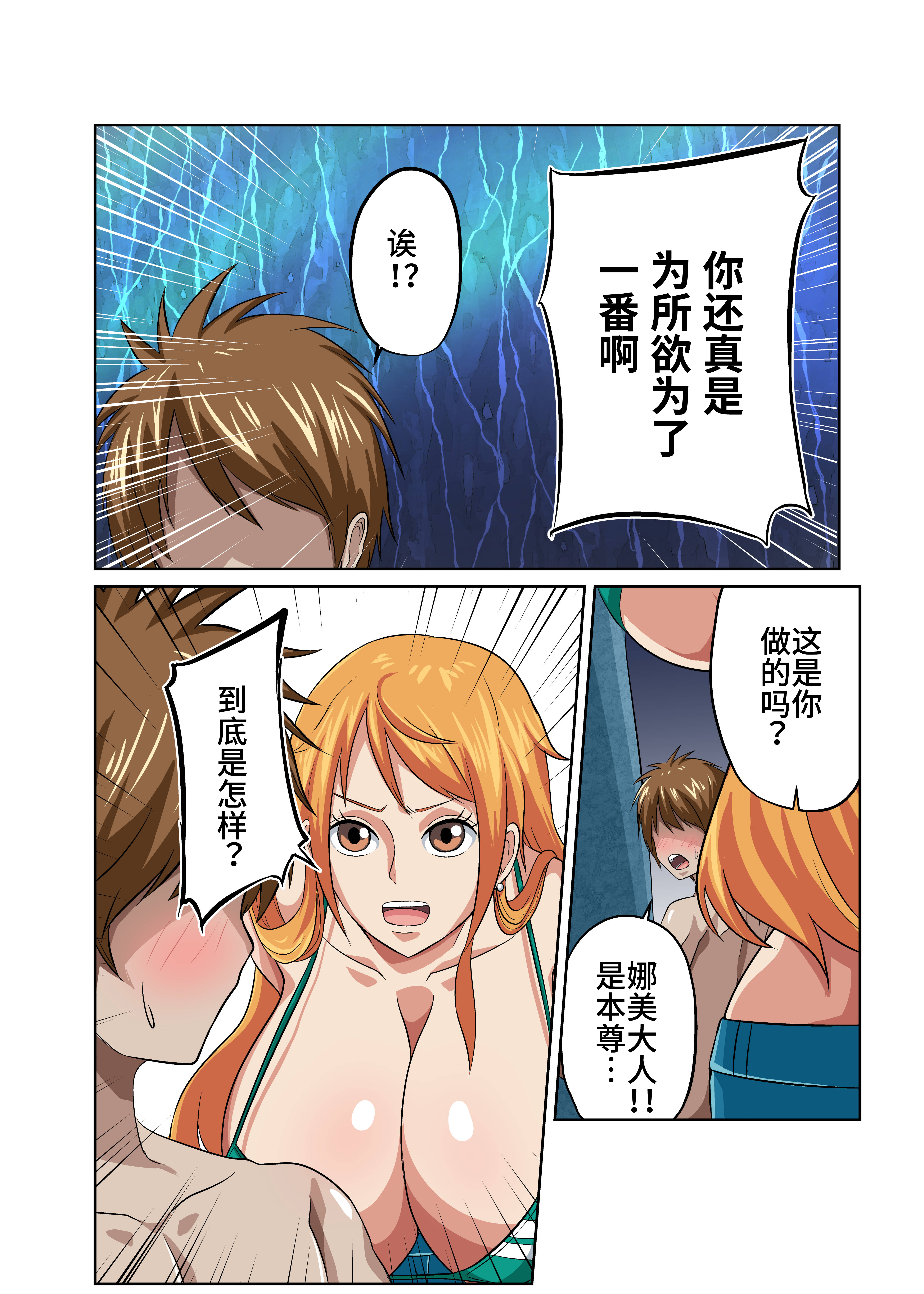 泥棒猫の銅像の前で
