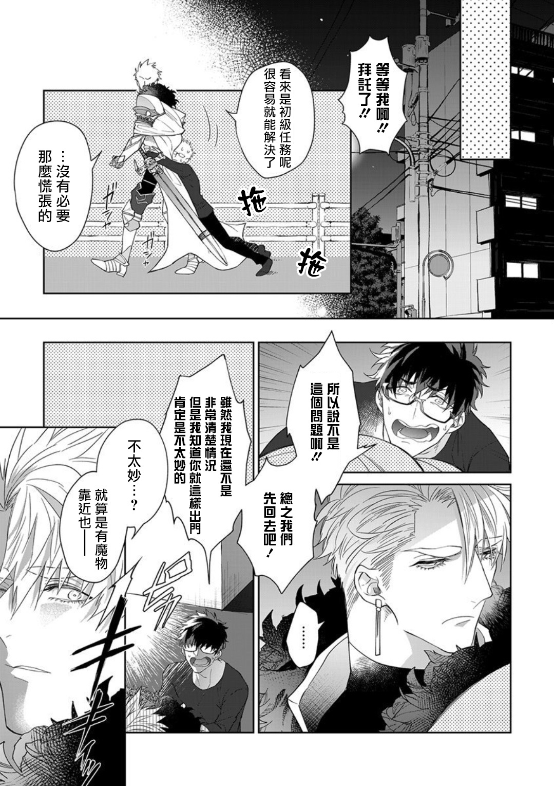 岸様と道京島須1.2