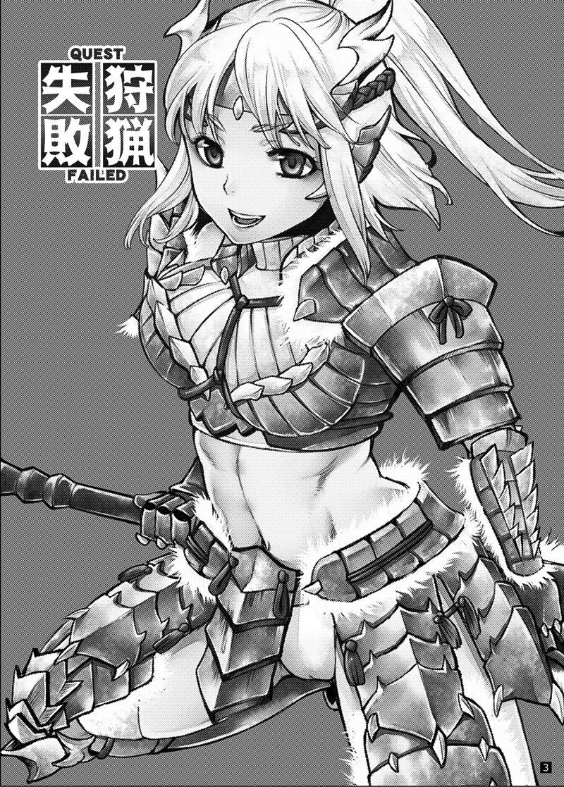 しゅりょうしっぽ