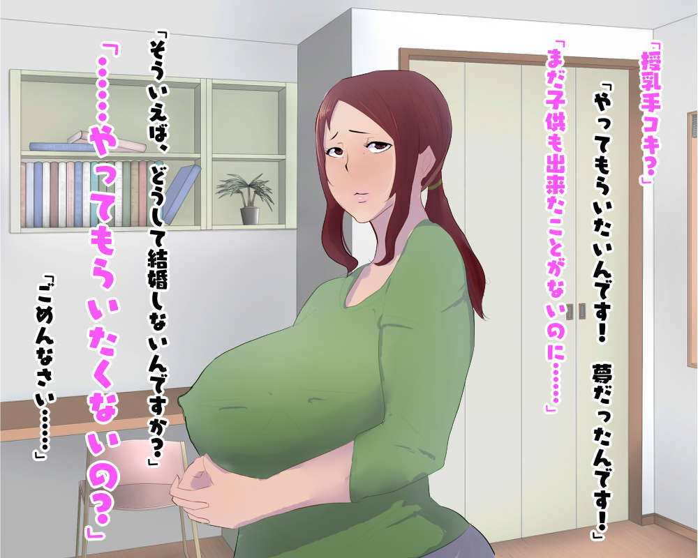 爆乳コスプレ十九条