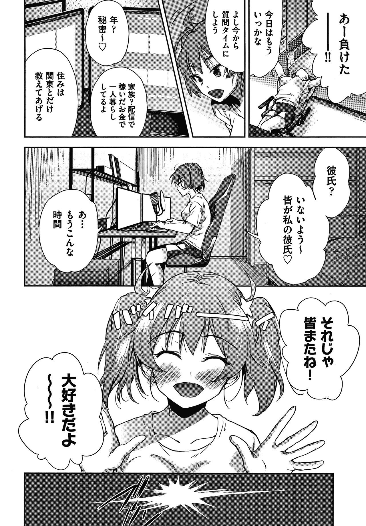 団地のかんりにんはつま娘をねたるのがすきな西亭