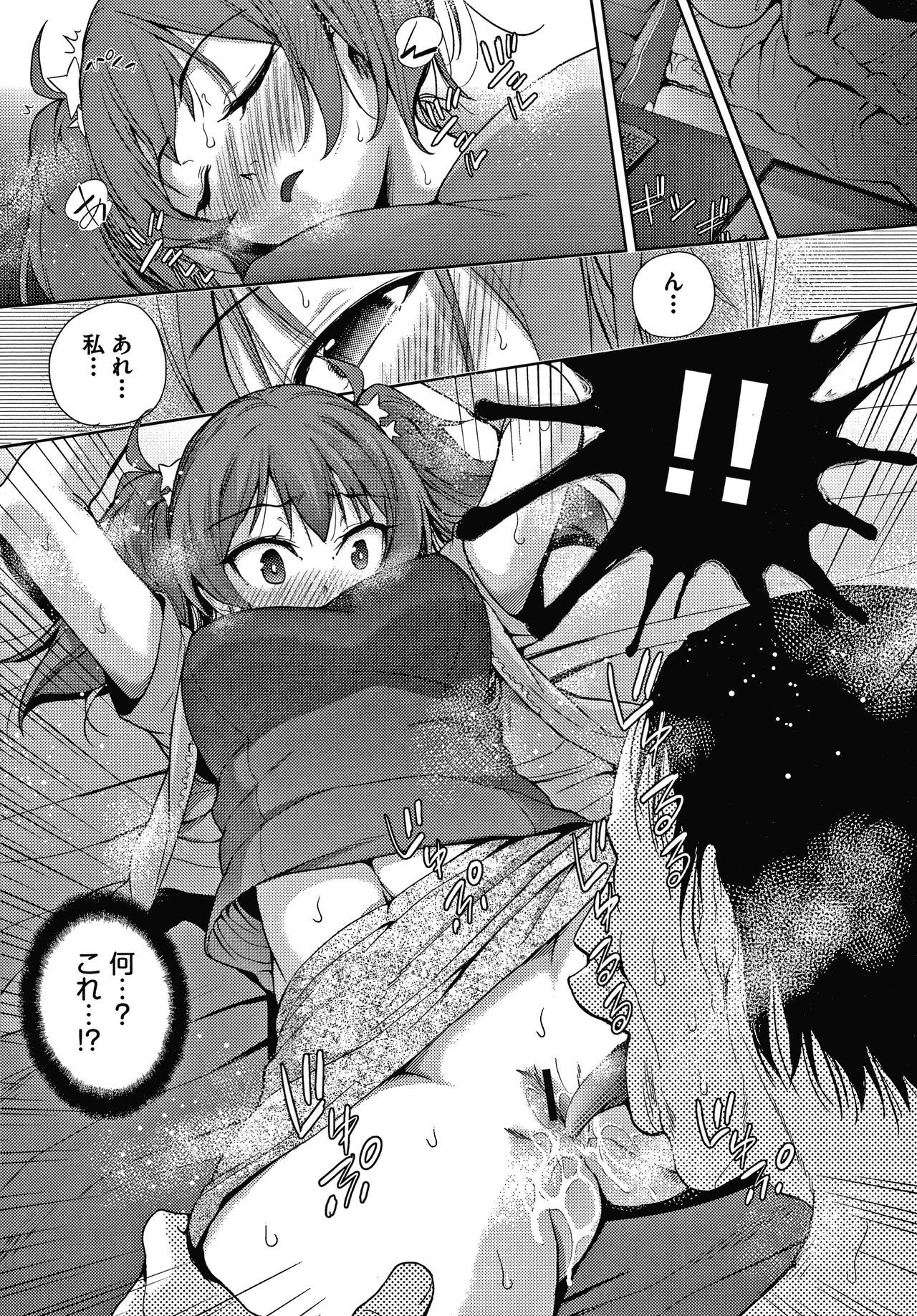 団地のかんりにんはつま娘をねたるのがすきな西亭