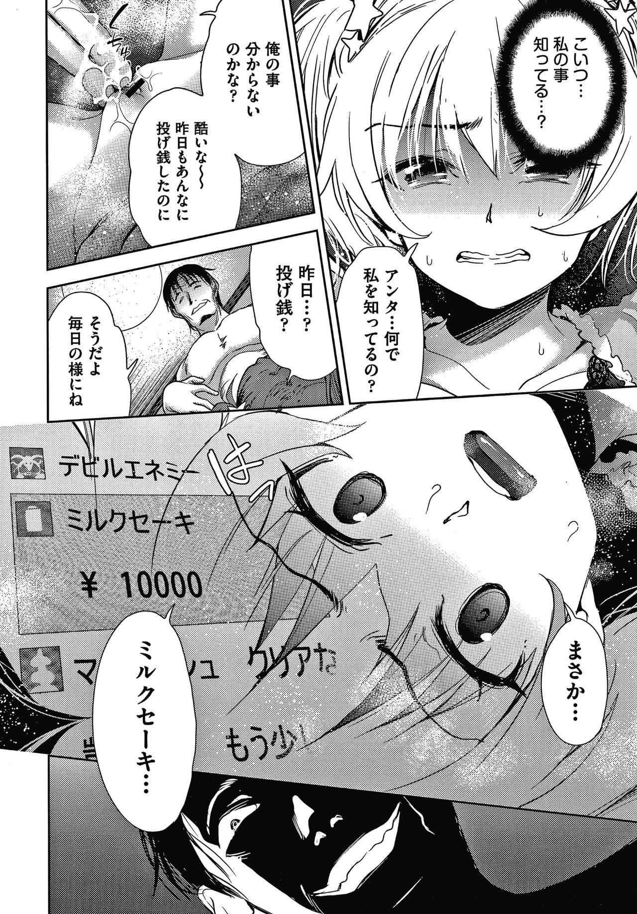 団地のかんりにんはつま娘をねたるのがすきな西亭