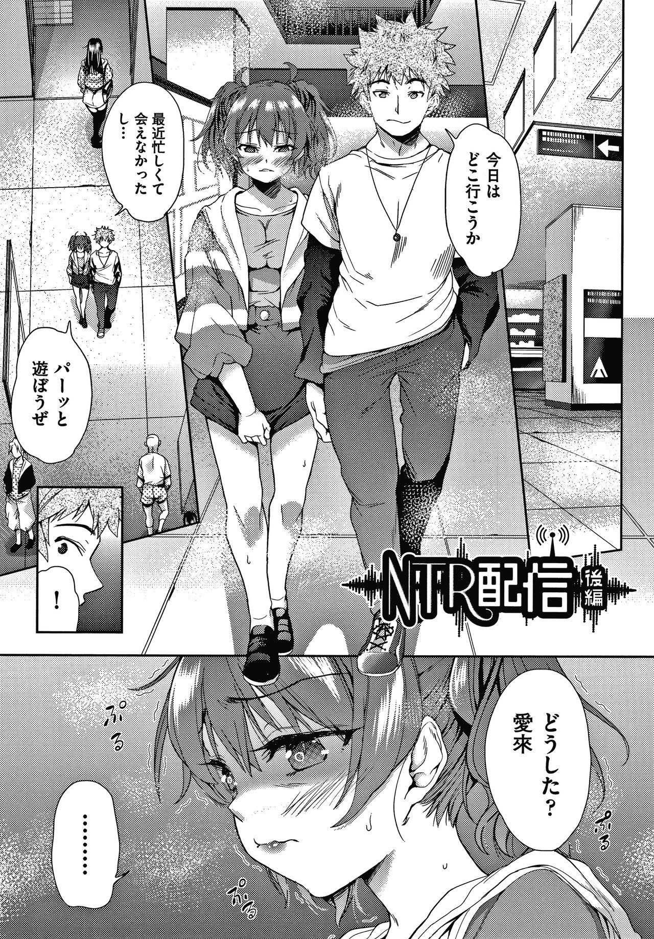 団地のかんりにんはつま娘をねたるのがすきな西亭