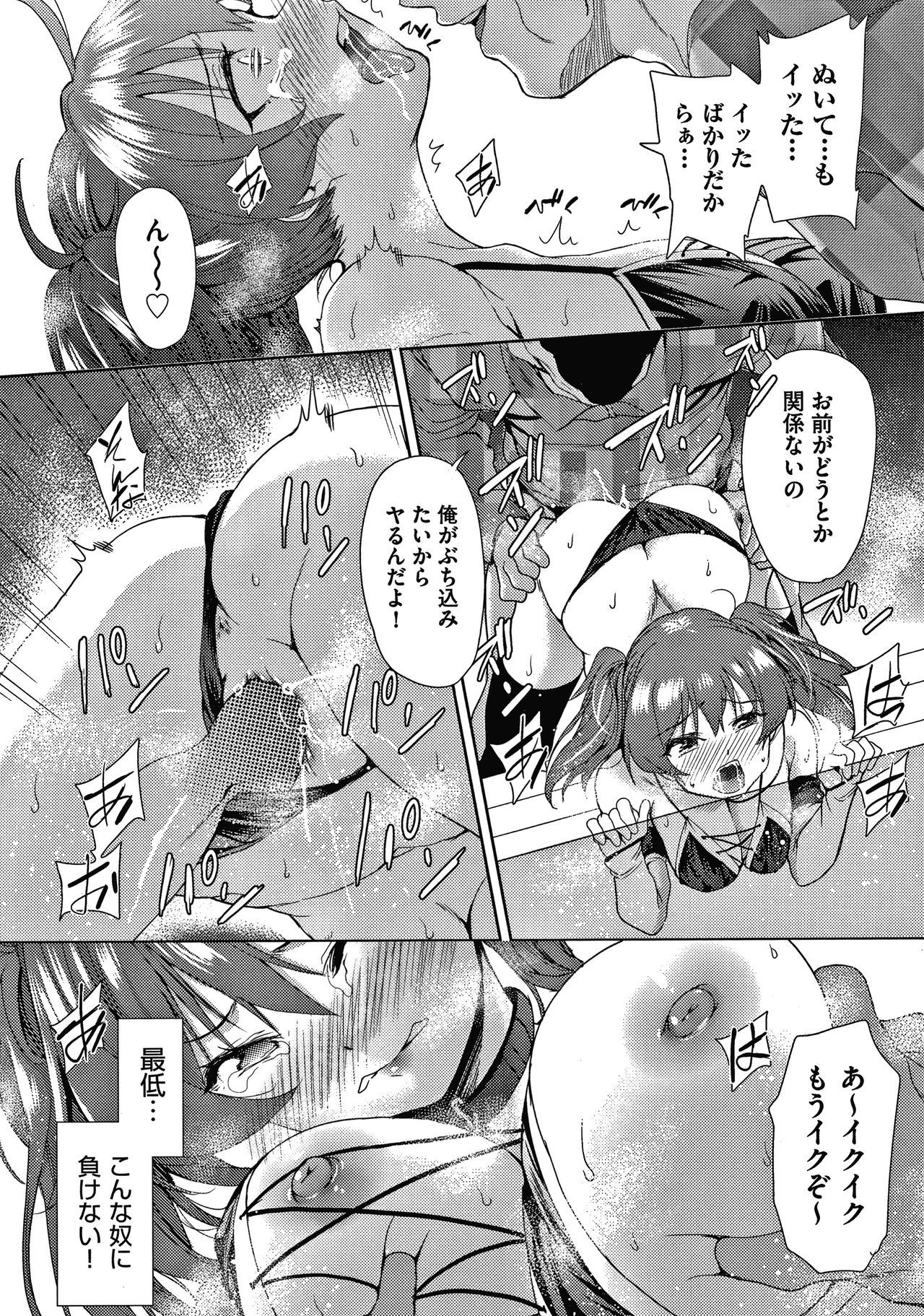 団地のかんりにんはつま娘をねたるのがすきな西亭