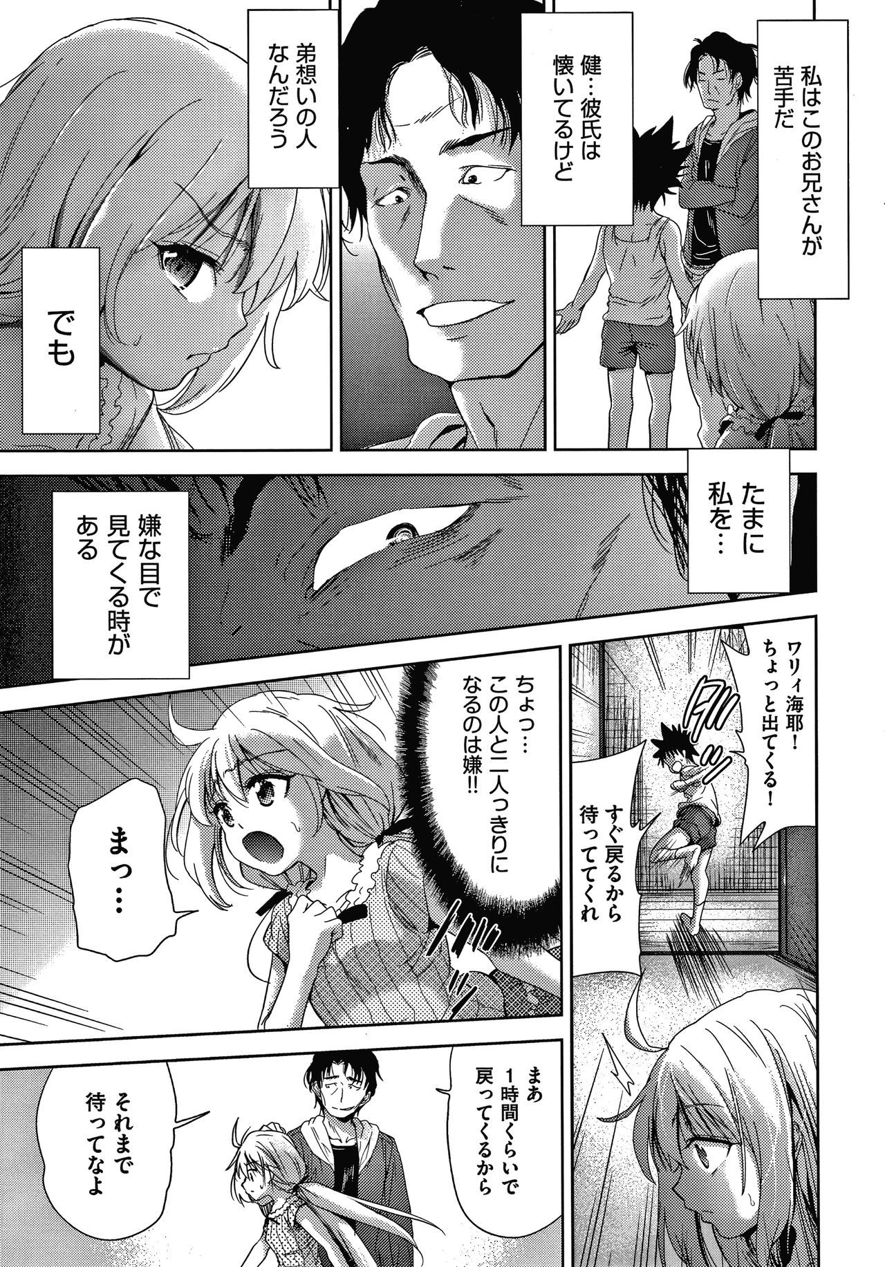 団地のかんりにんはつま娘をねたるのがすきな西亭