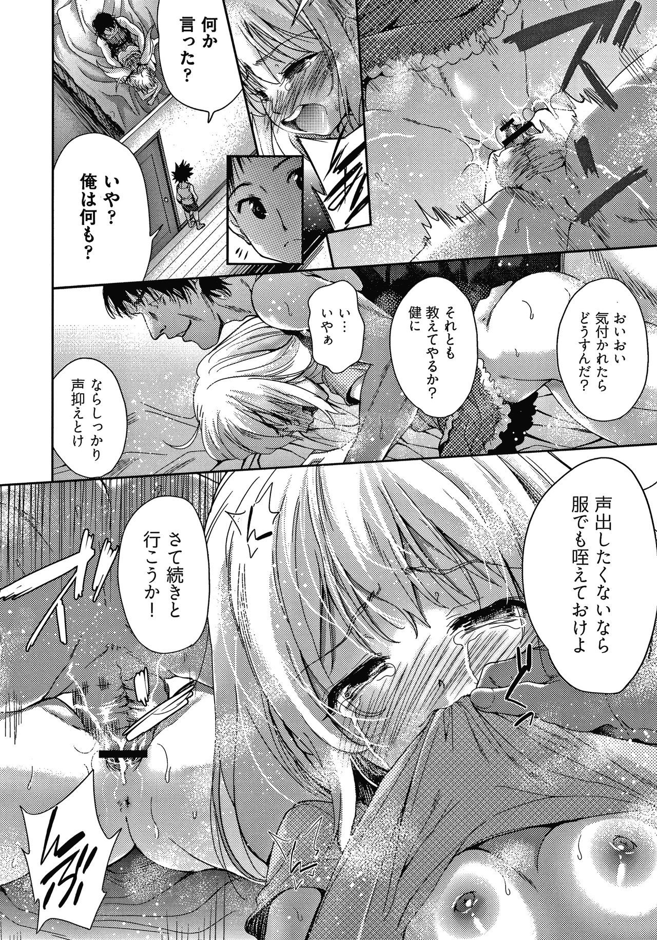 団地のかんりにんはつま娘をねたるのがすきな西亭