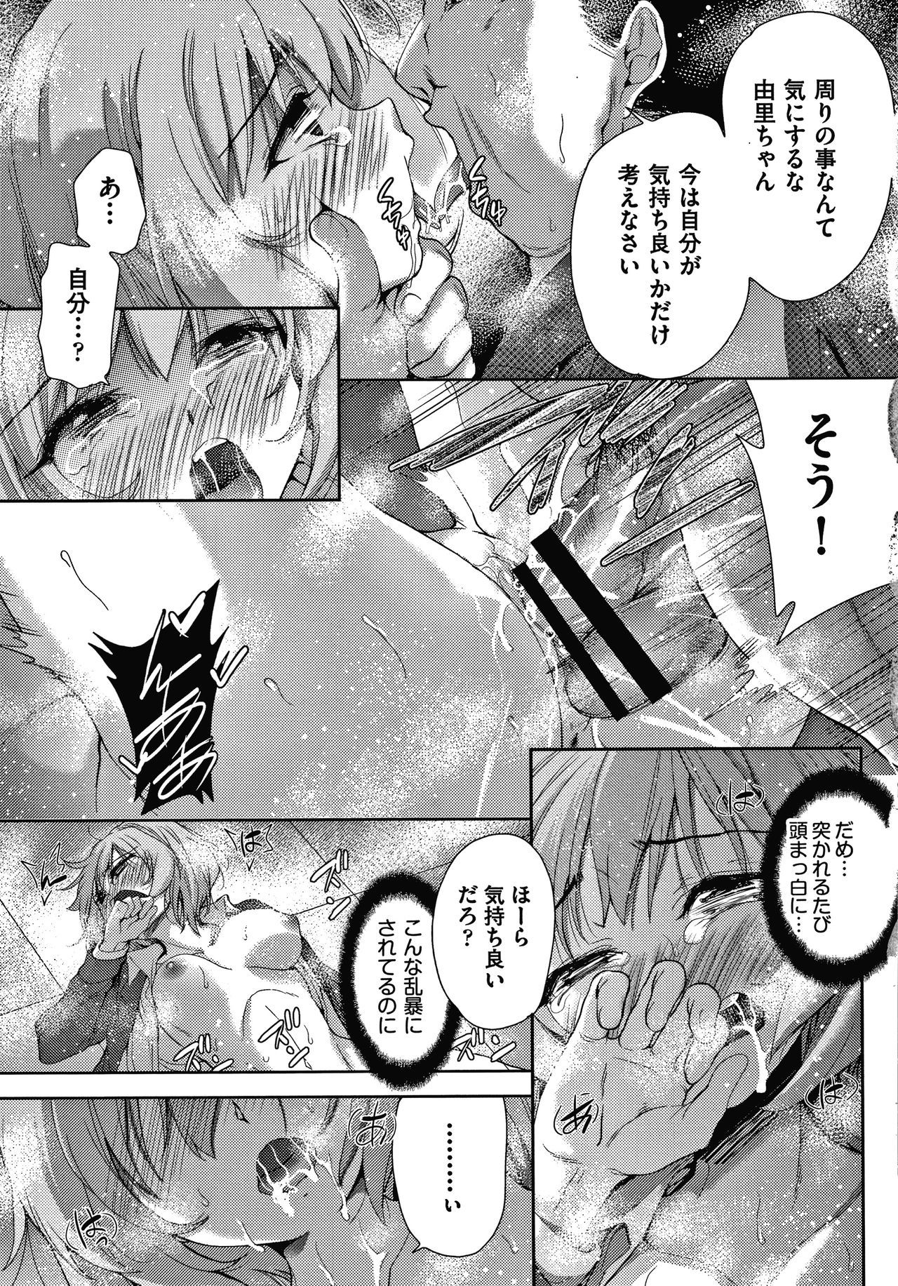 団地のかんりにんはつま娘をねたるのがすきな西亭