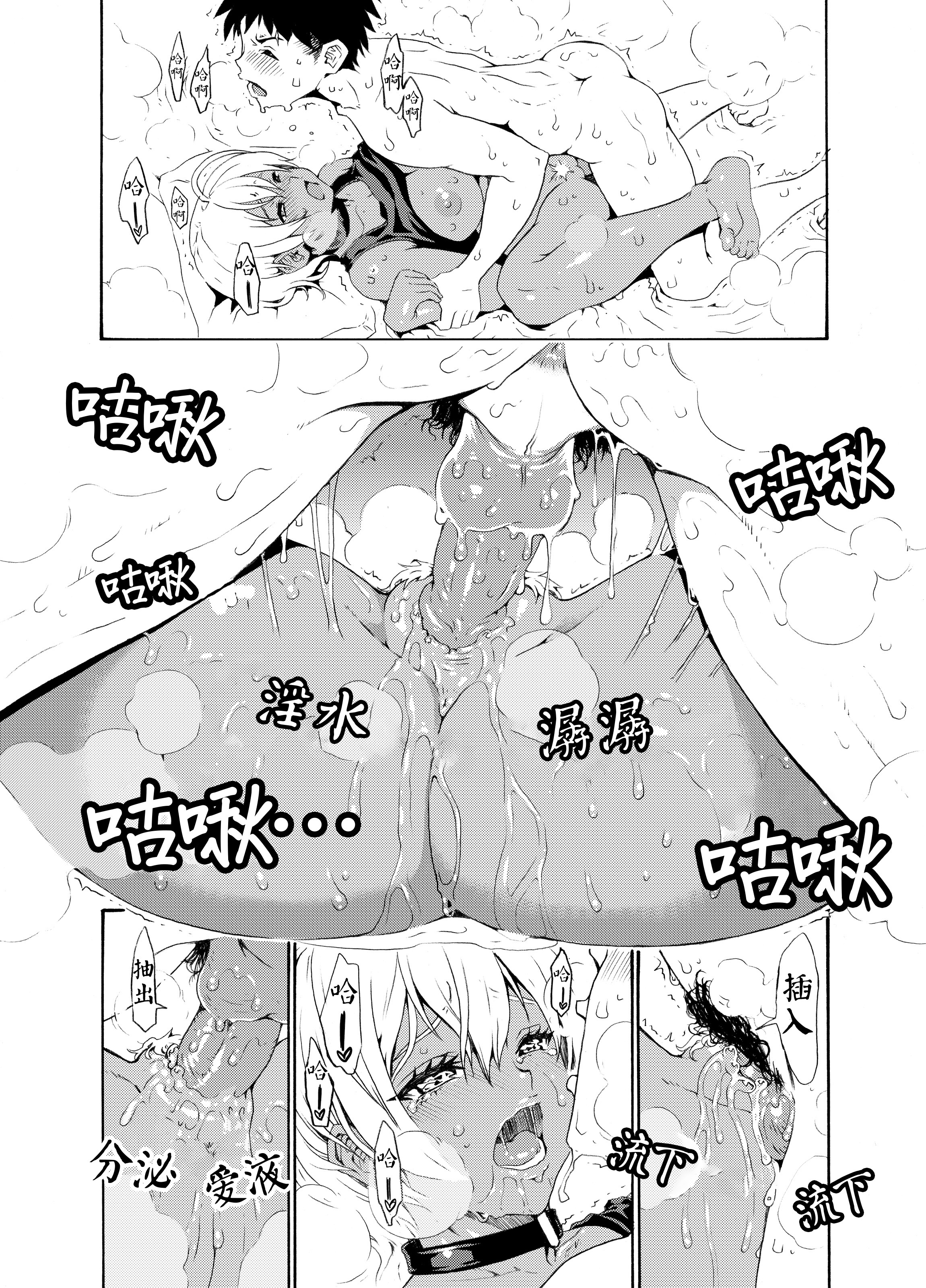 いくみちゃんにくにく2 いくみちゃんにくにく2