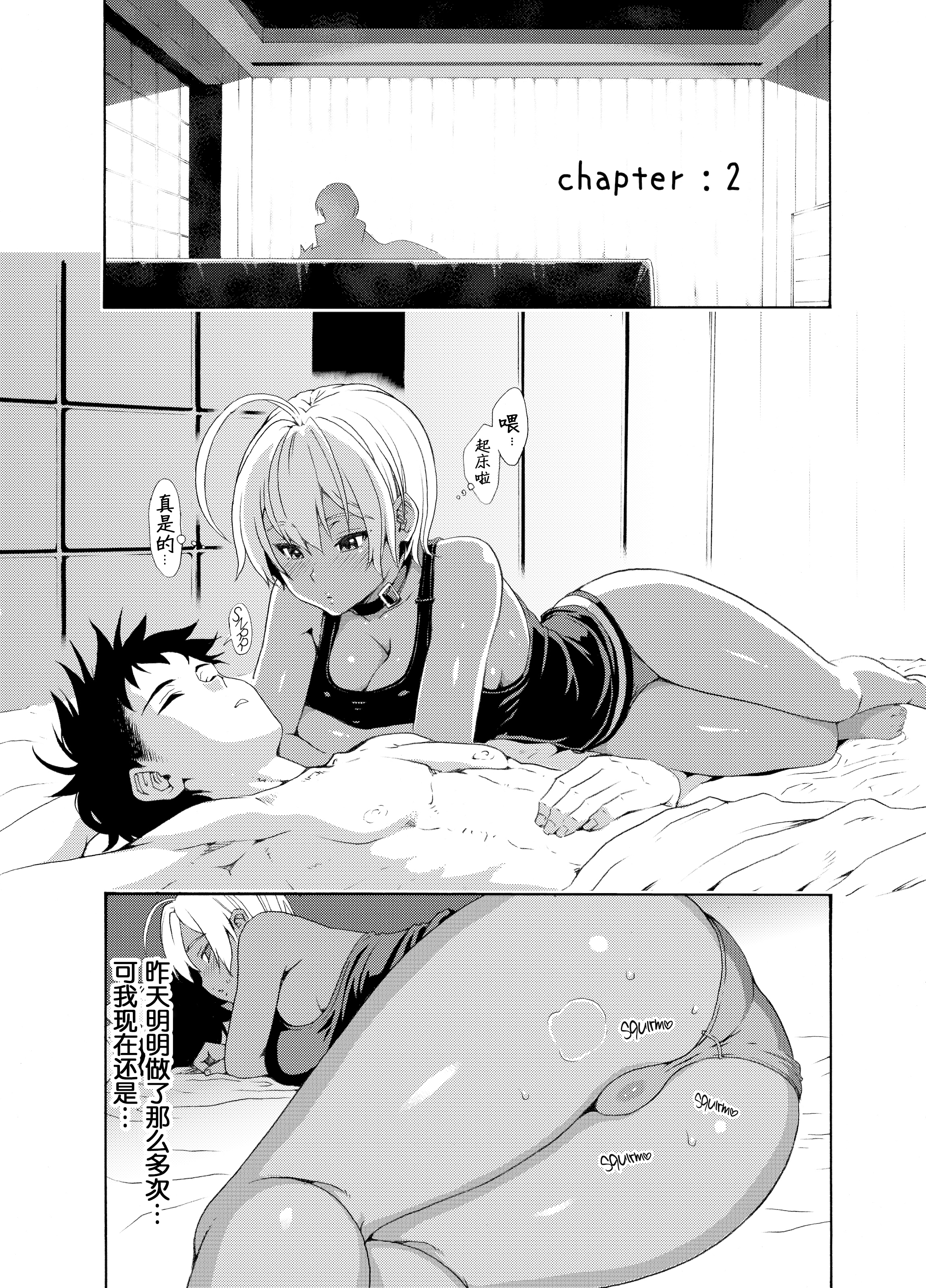 いくみちゃんにくにく2 いくみちゃんにくにく2