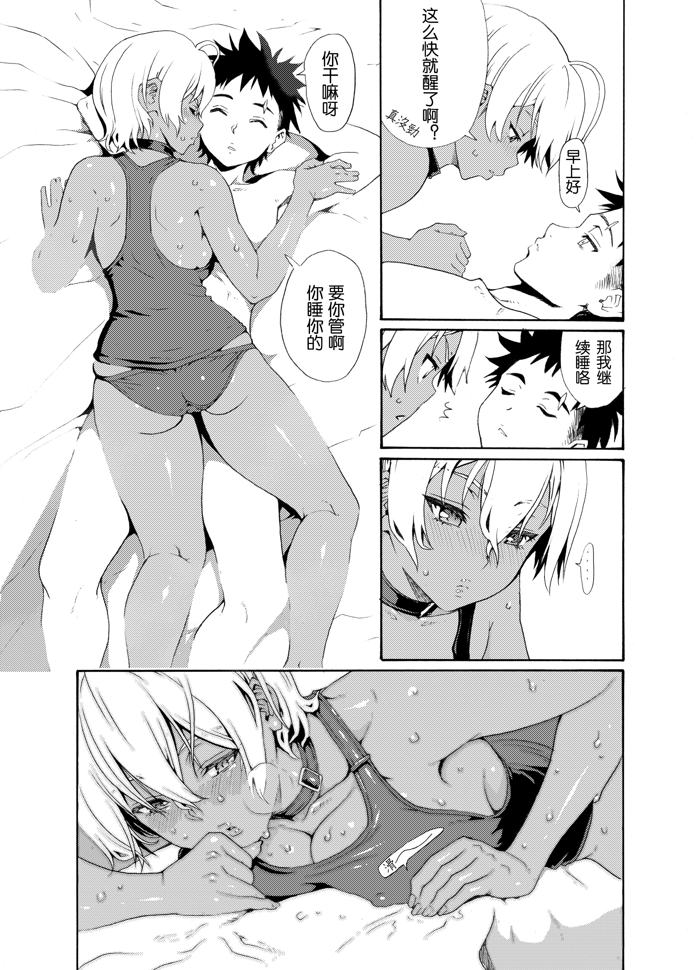 いくみちゃんにくにく2 いくみちゃんにくにく2