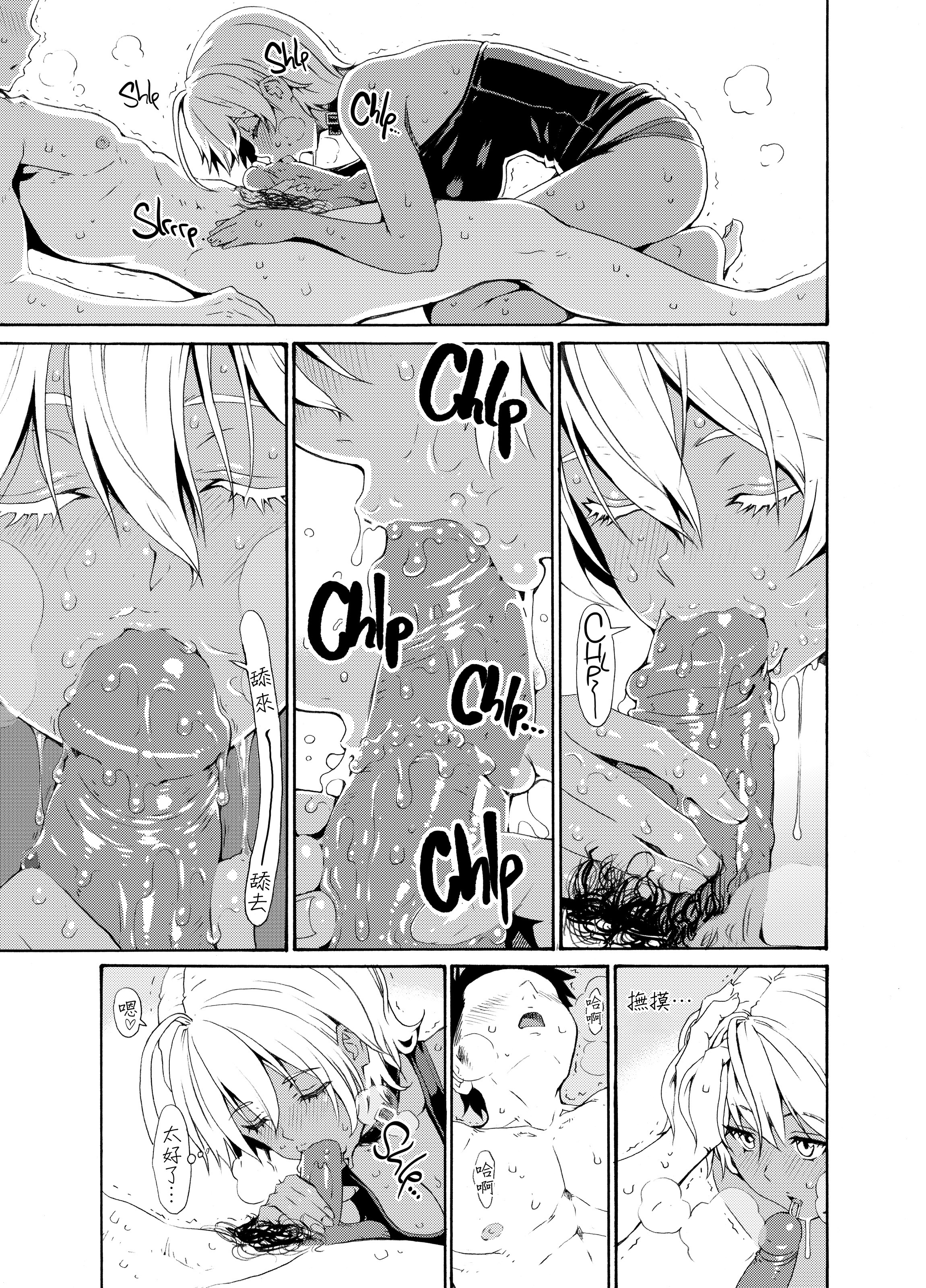 いくみちゃんにくにく2 いくみちゃんにくにく2