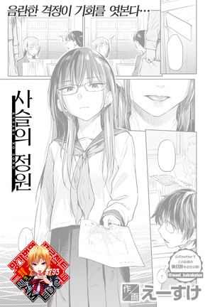 くさりのえん| 사슬의정원 くさりのえん| 사슬의정원