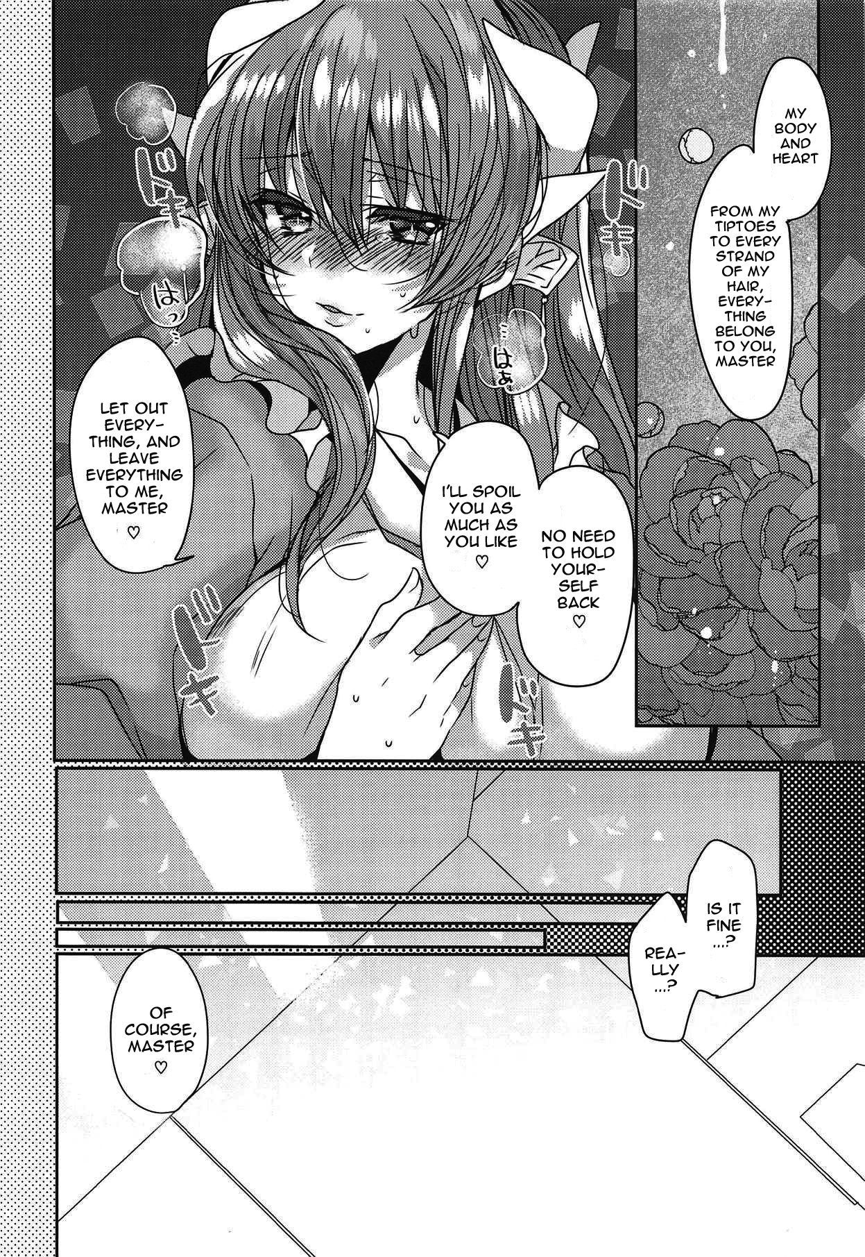内の清姫はママ|私の清姫はママです