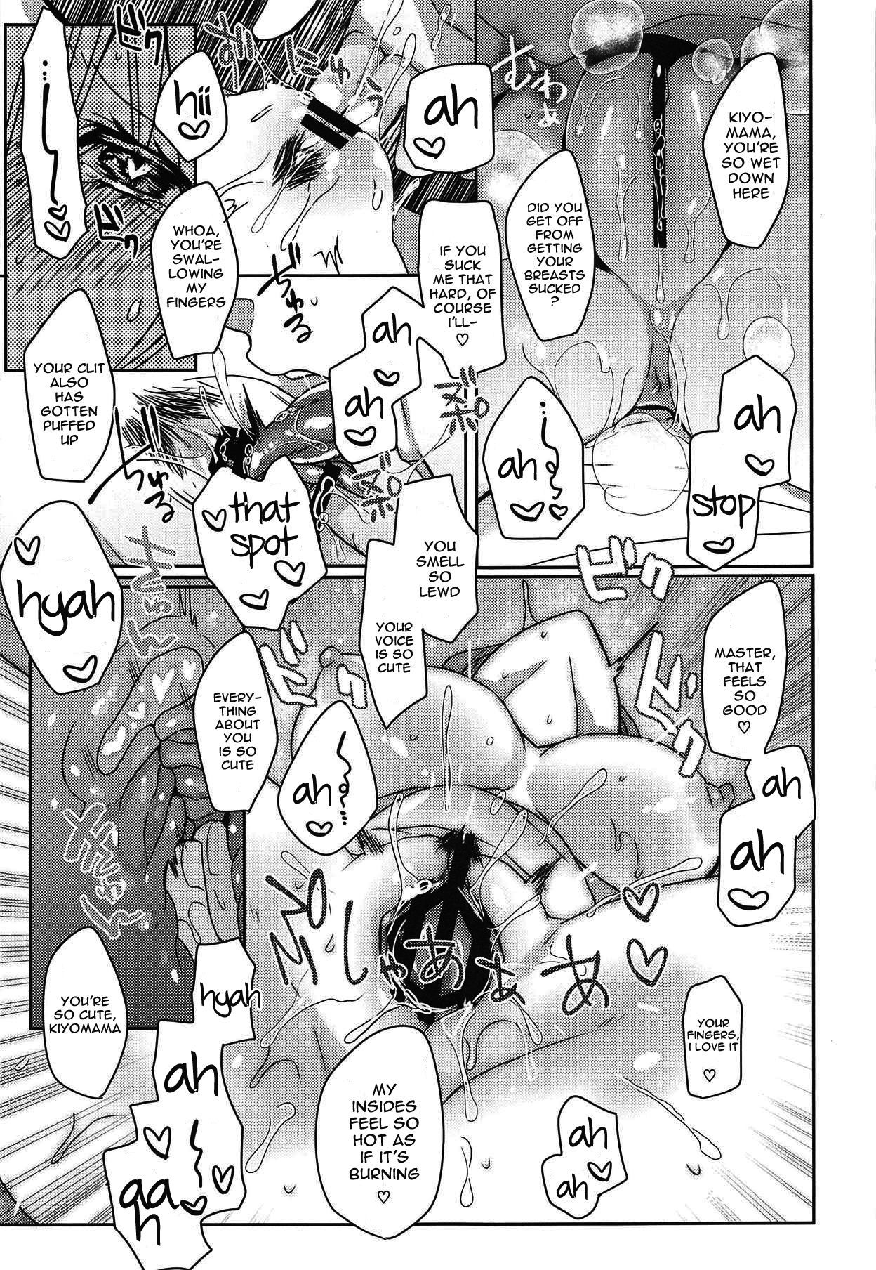 内の清姫はママ|私の清姫はママです