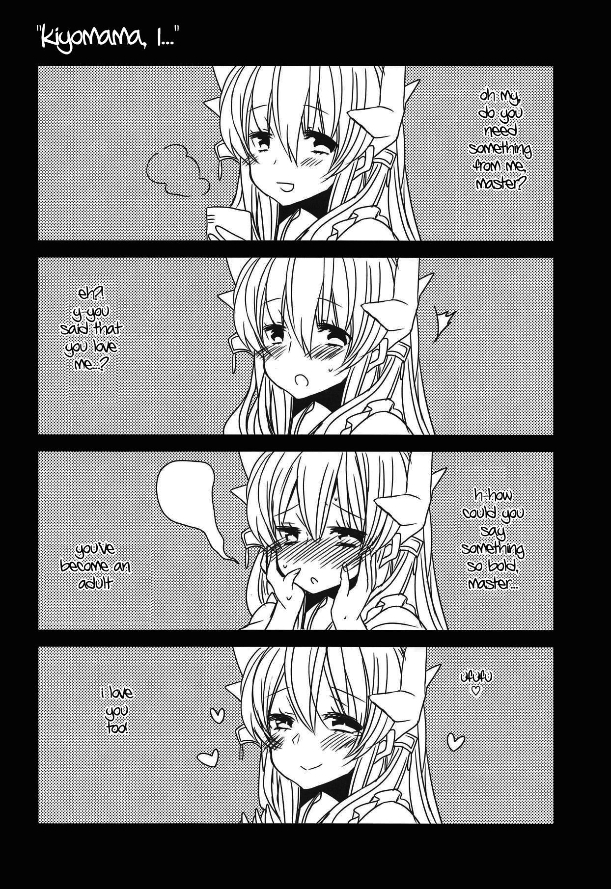 内の清姫はママ|私の清姫はママです