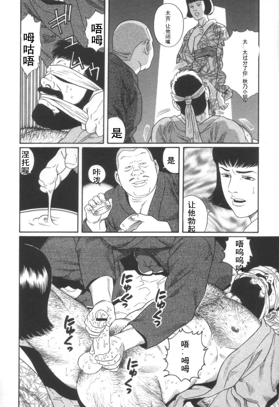 げどうの家上館|邪道之家Vol。 1 Ch.2