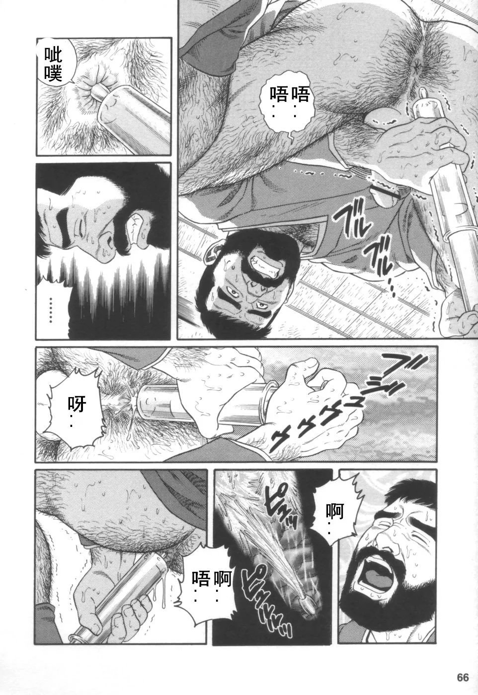 げどうの家上館|邪道之家Vol。 1 Ch.2