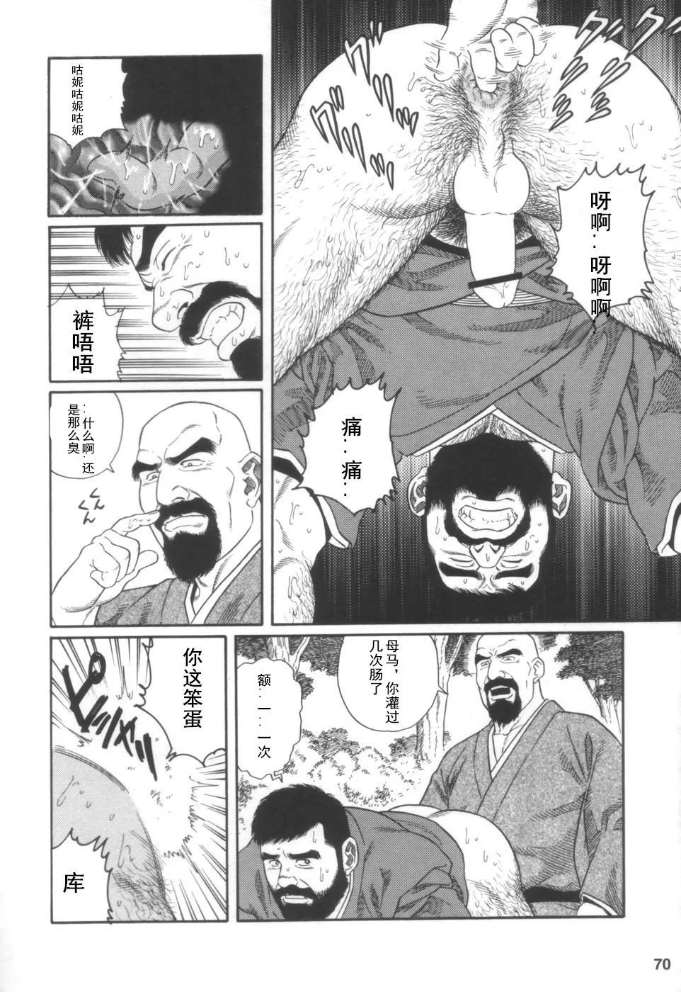 げどうの家上館|邪道之家Vol。 1 Ch.2