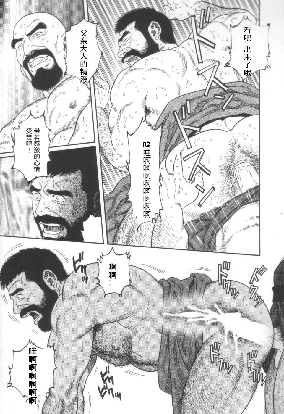 げどうの家上館|邪道之家Vol。 1 Ch.2