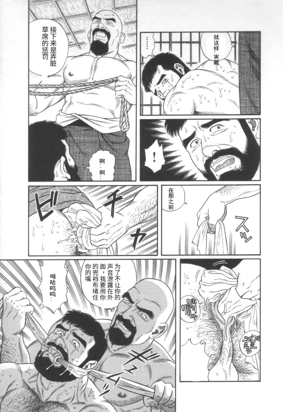 げどうの家上館|邪道之家Vol。 1 Ch.2