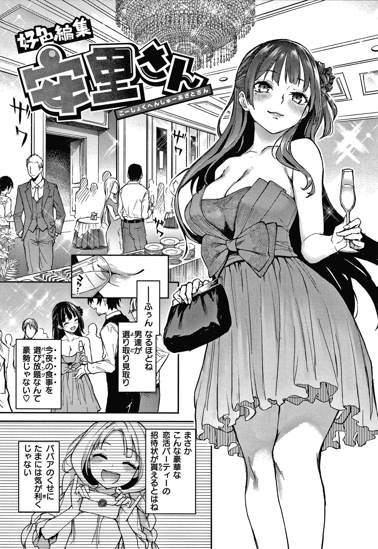 あざと作り商会幻想館
