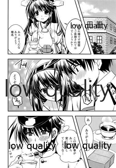 はるなのカタモイ