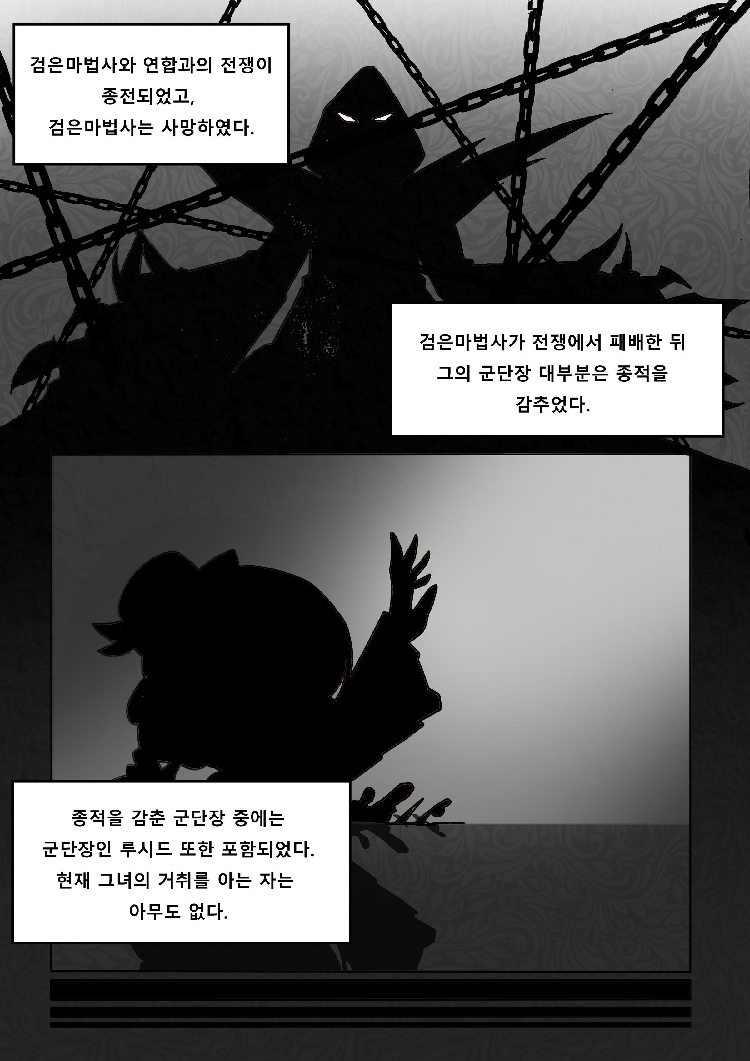 군단장 루시드 조교기록