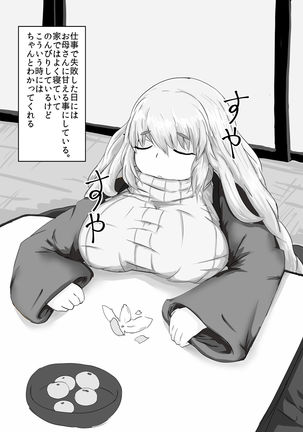 ぼしかん そのろく ぼしかん そのろく