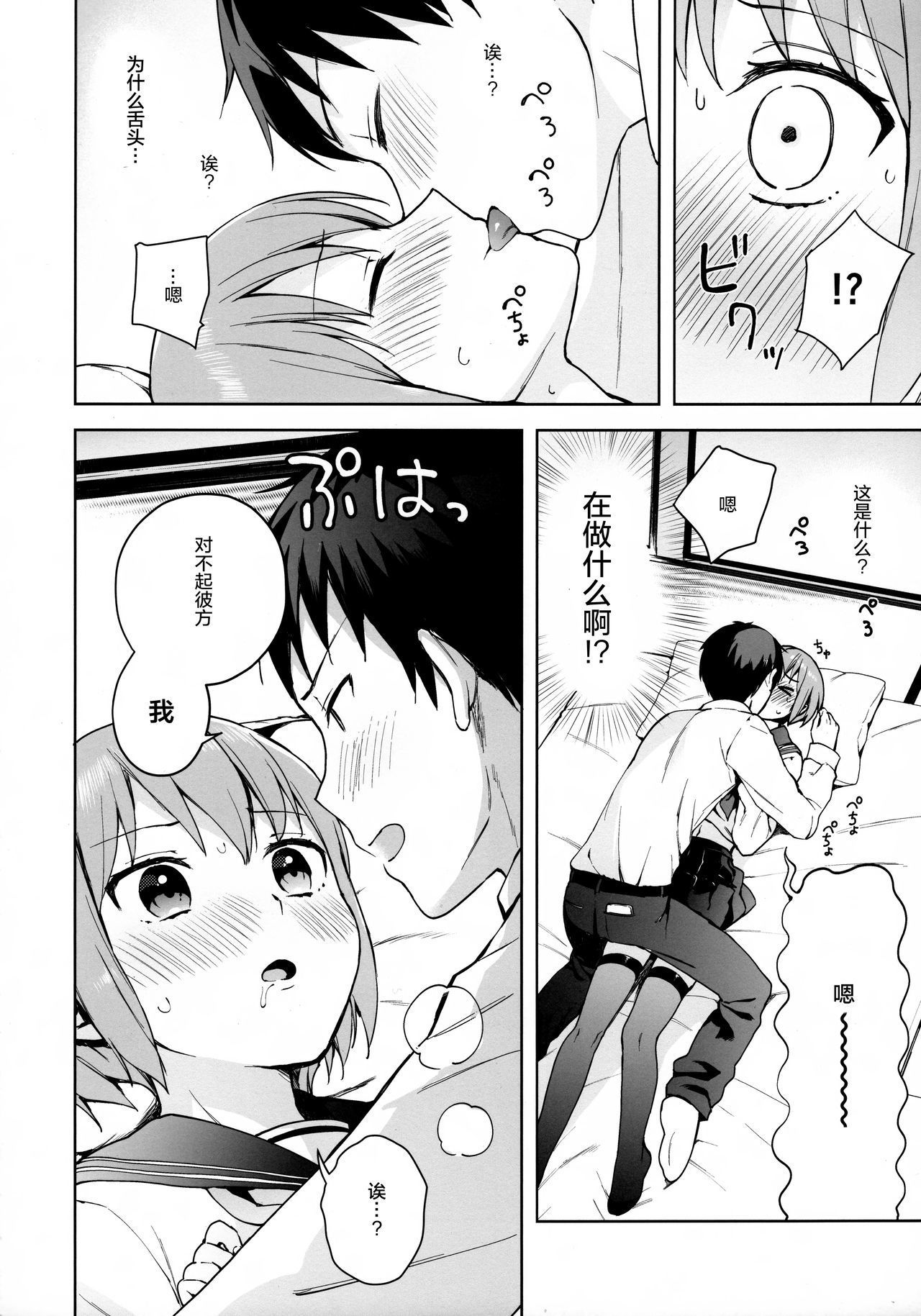 カノジョゴッコepi.0-はじめのエッチ-