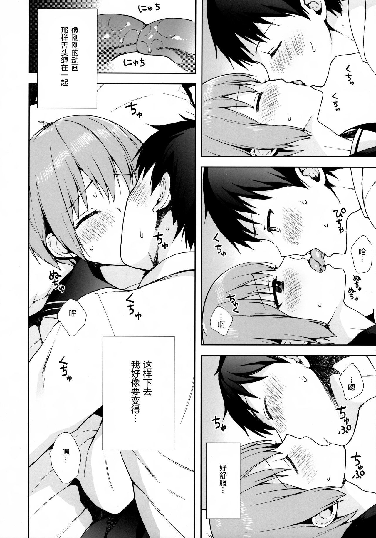 カノジョゴッコepi.0-はじめのエッチ-