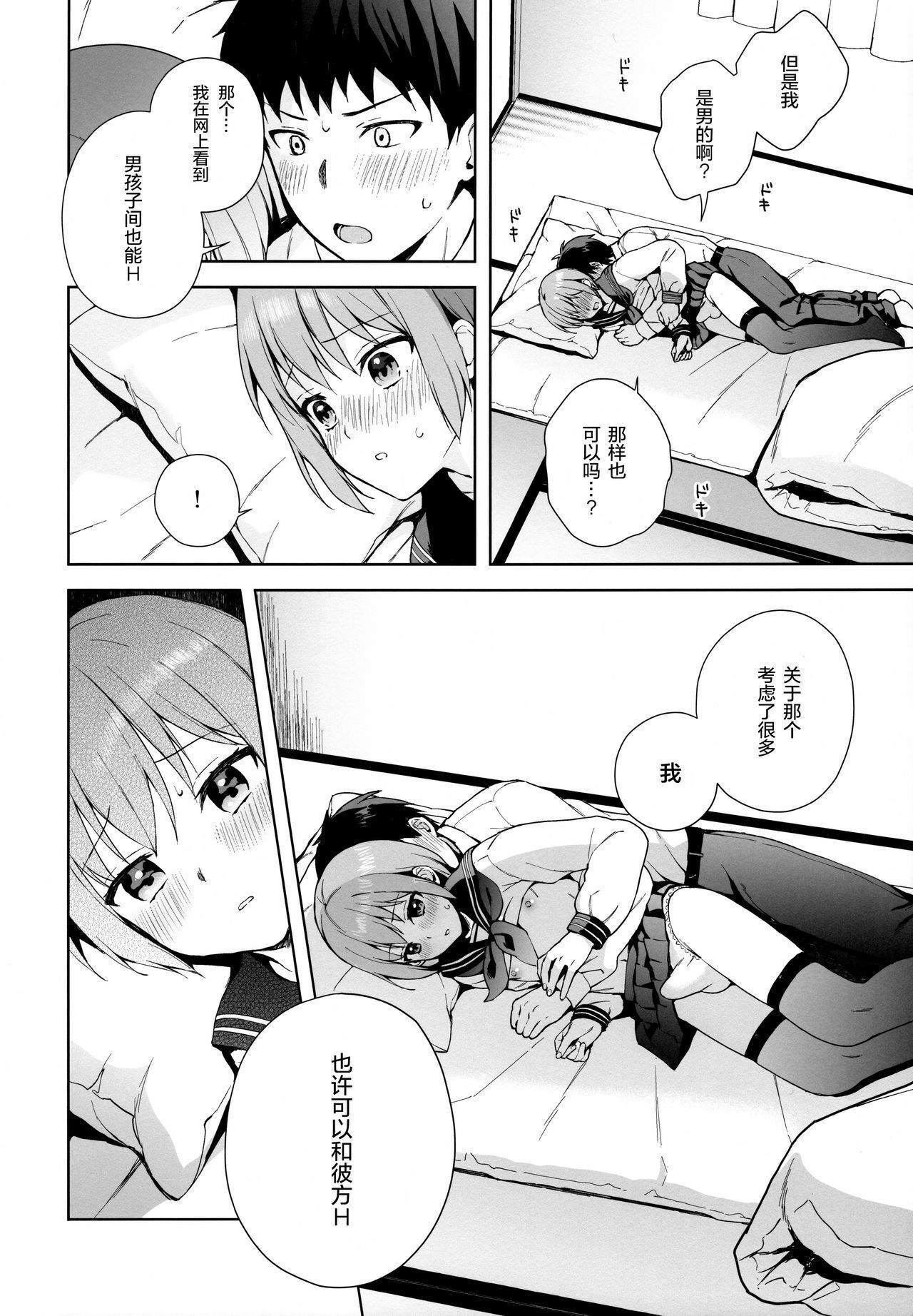 カノジョゴッコepi.0-はじめのエッチ-
