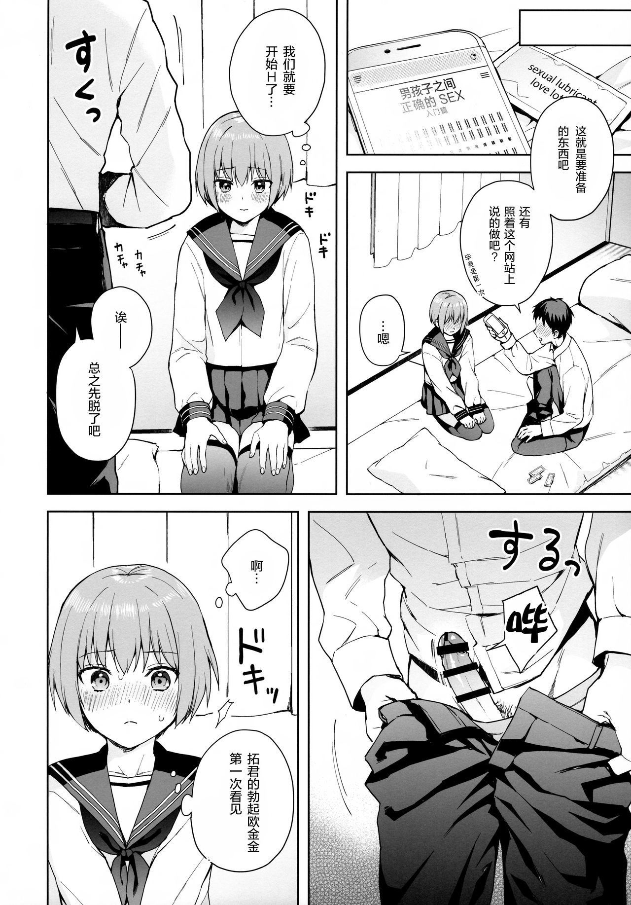 カノジョゴッコepi.0-はじめのエッチ-