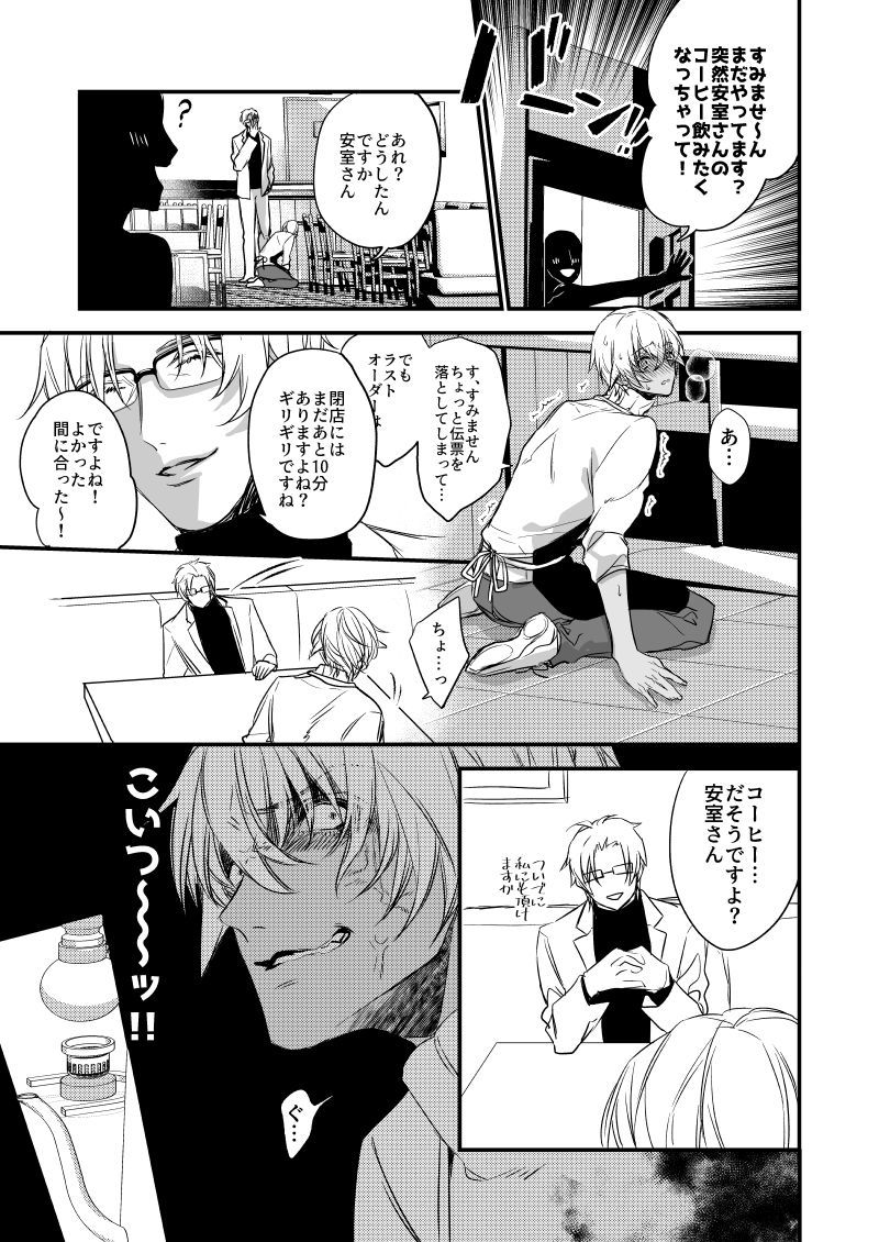 ふしじなわっか〜いじげんのマラ〜