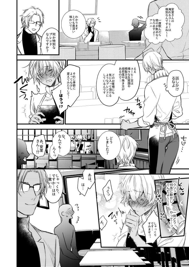 ふしじなわっか〜いじげんのマラ〜