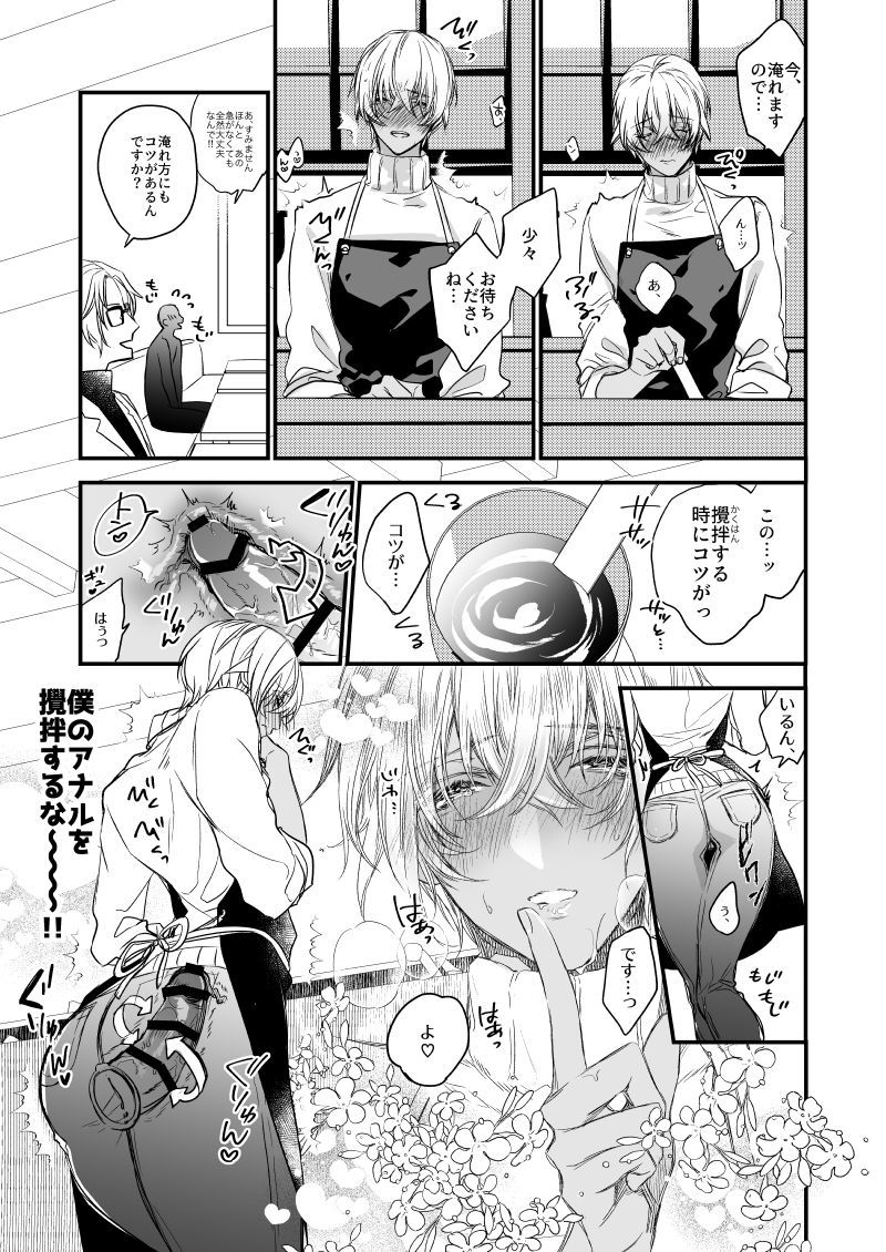 ふしじなわっか〜いじげんのマラ〜