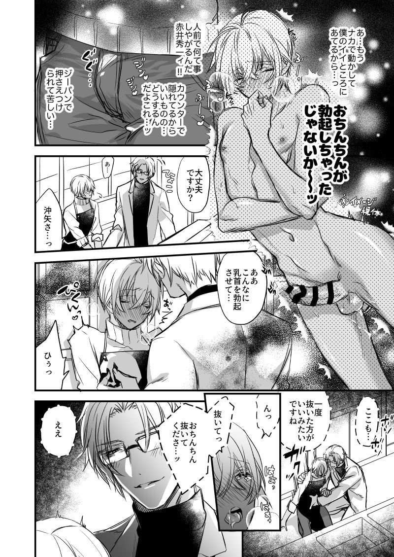 ふしじなわっか〜いじげんのマラ〜