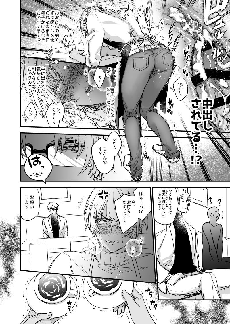 ふしじなわっか〜いじげんのマラ〜