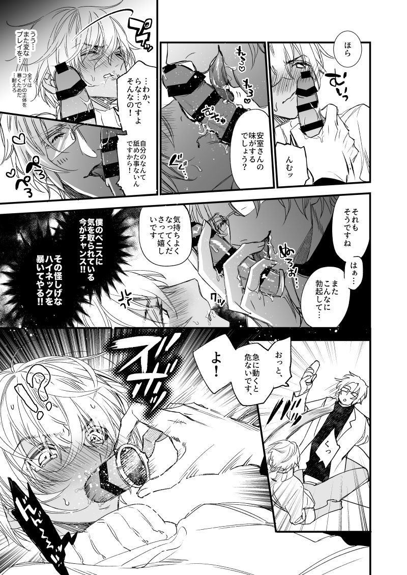 ふしじなわっか〜いじげんのマラ〜