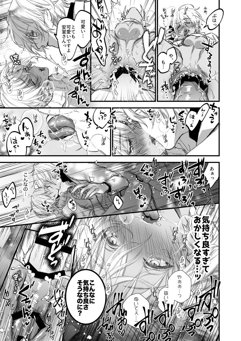 ふしじなわっか〜いじげんのマラ〜