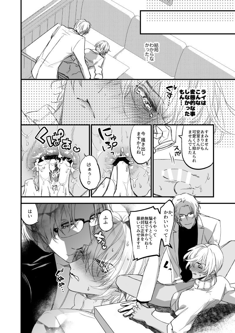 ふしじなわっか〜いじげんのマラ〜