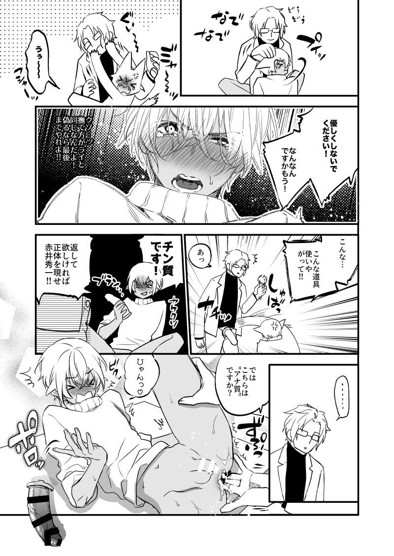 ふしじなわっか〜いじげんのマラ〜