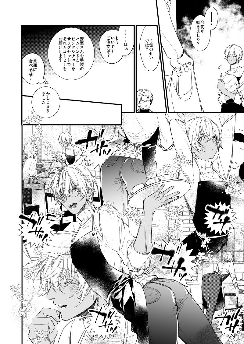 ふしじなわっか〜いじげんのマラ〜