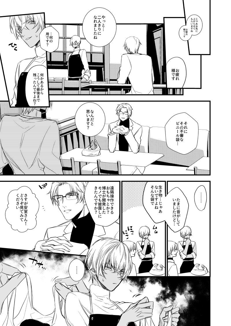 ふしじなわっか〜いじげんのマラ〜