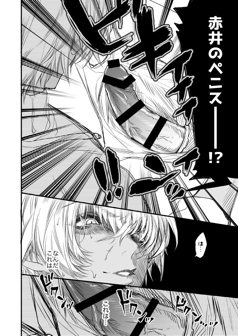 ふしじなわっか〜いじげんのマラ〜