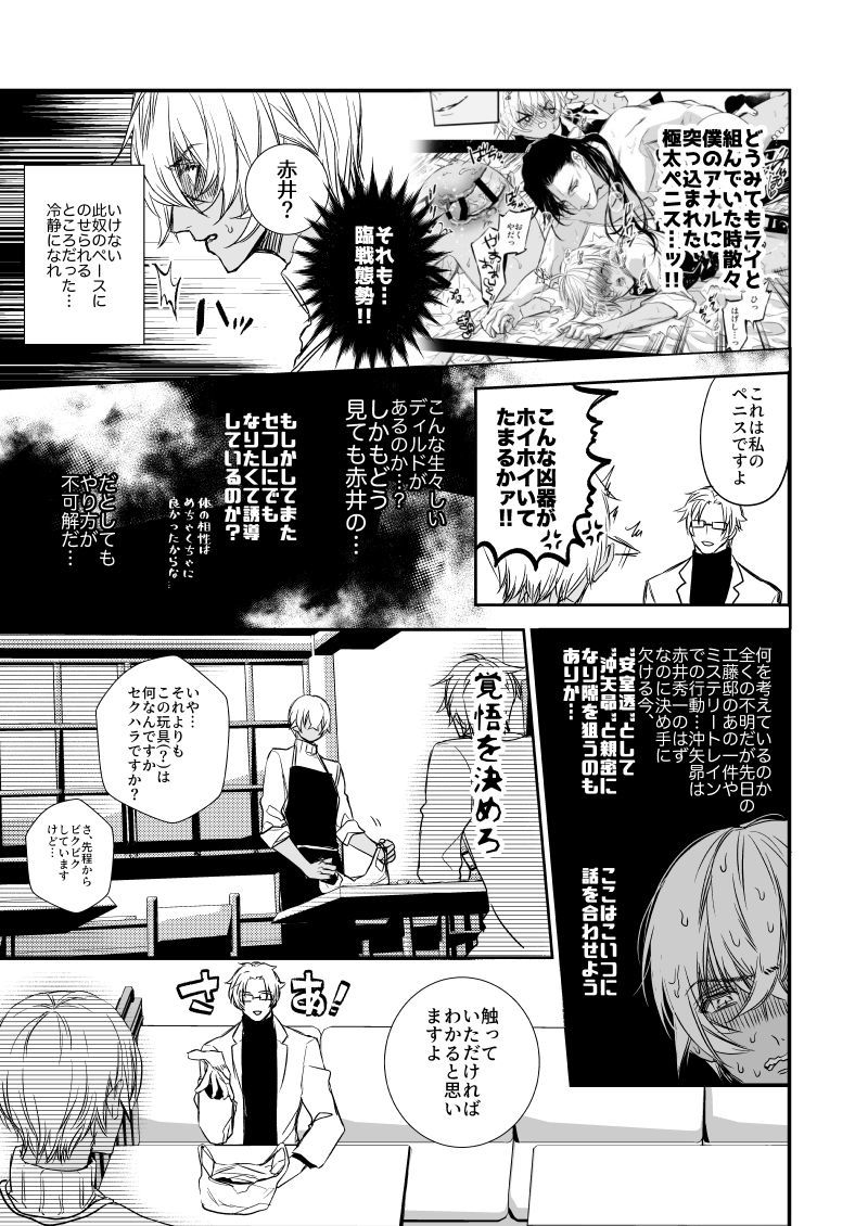ふしじなわっか〜いじげんのマラ〜