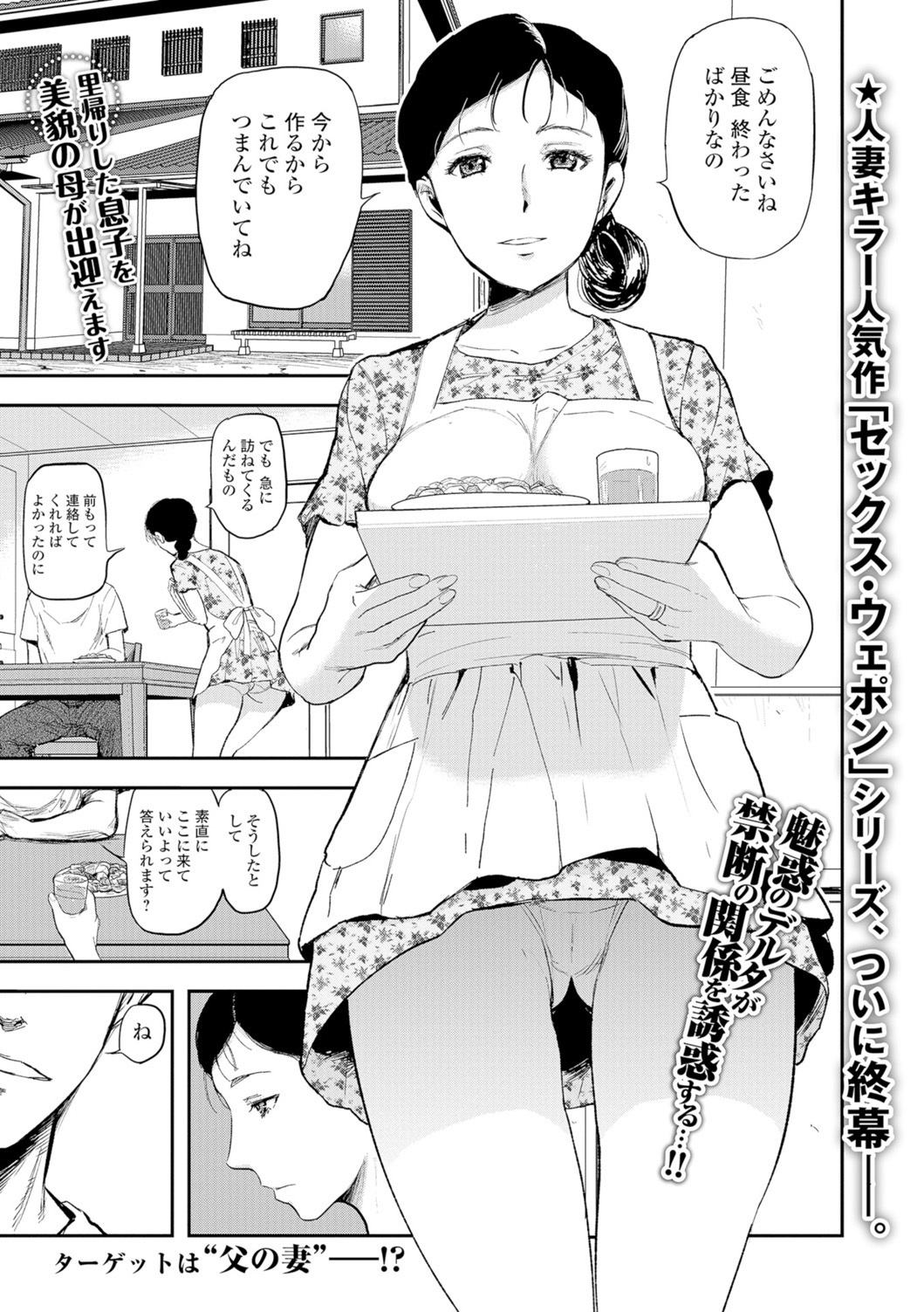 ウェブコミックトウテツVol.8