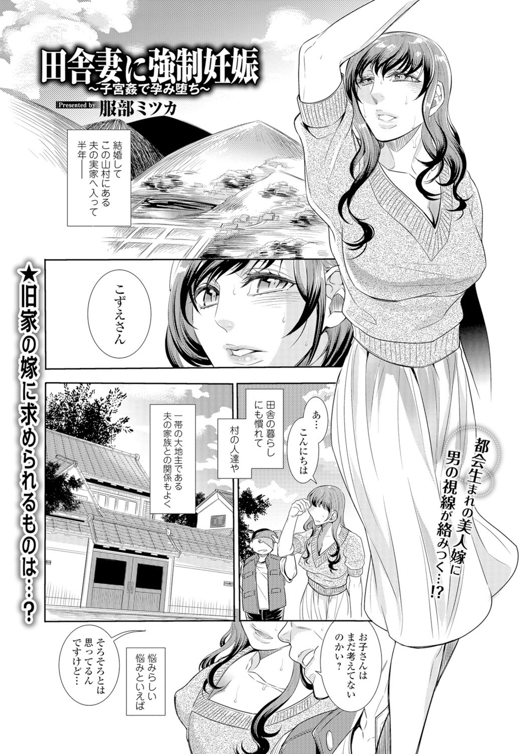ウェブコミックトウテツVol.8