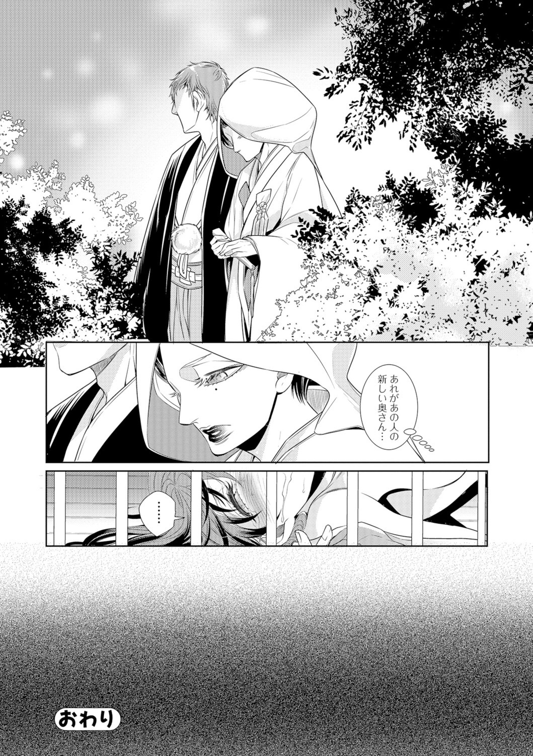 ウェブコミックトウテツVol.8