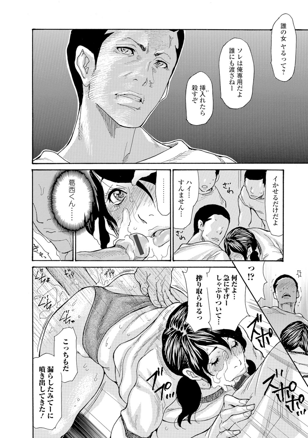ウェブコミックトウテツVol.8